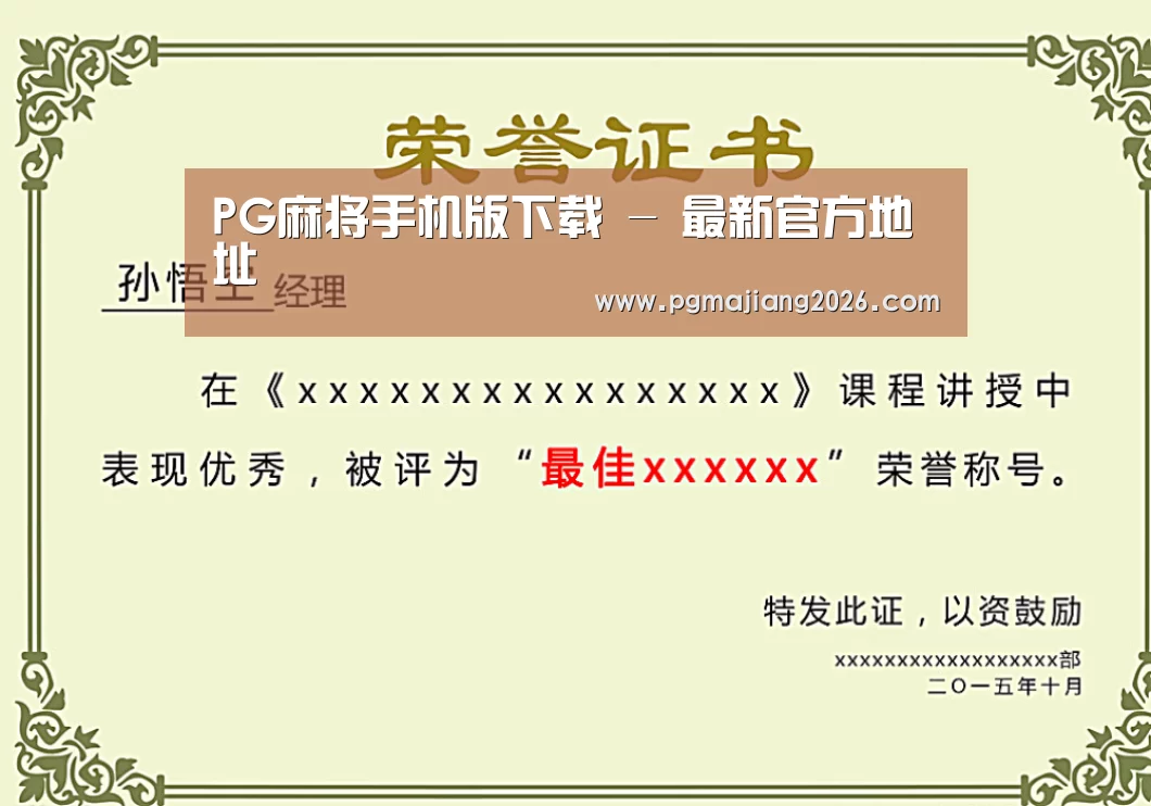 荣誉证书一(图1)