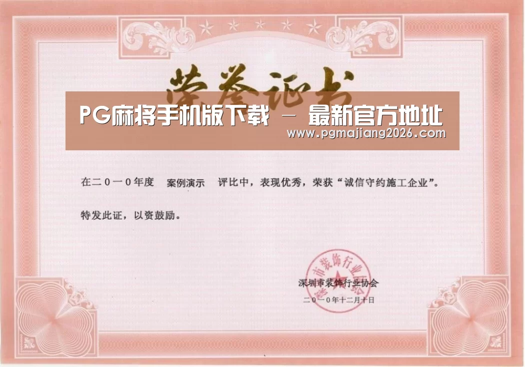 荣誉证书二(图1)