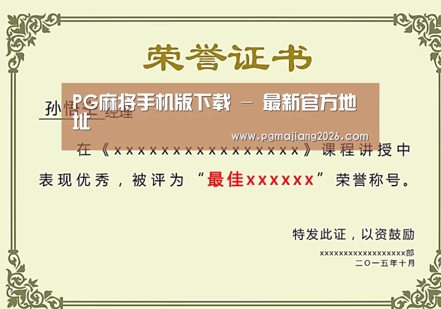 荣誉证书一
