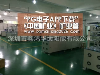 PG麻将官网入口