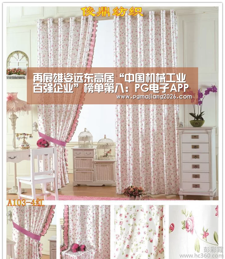 再展雄姿远东高居“中国机械工业百强企业”榜单第八:PG电子APP下载(图1) PG麻将官网入口