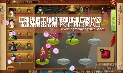 江西环境工程职院助推地方现代农林业发展出成果_PG麻将官网入口(图1) PG娱乐平台