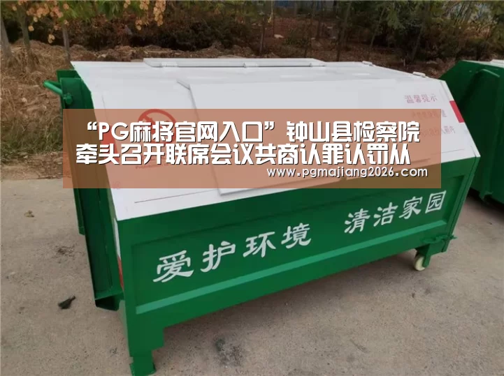 PG麻将手机版下载