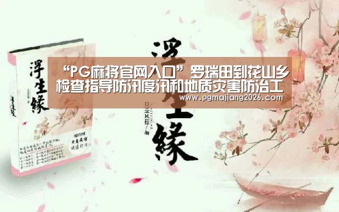 PG电子APP下载