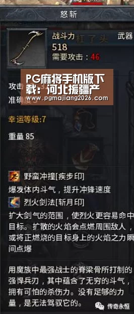 PG电子APP下载