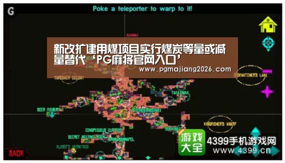 PG电子APP下载
