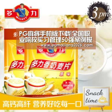 PG电子APP下载