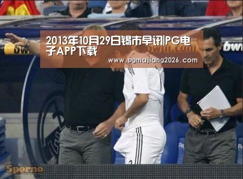 PG麻将手机版下载