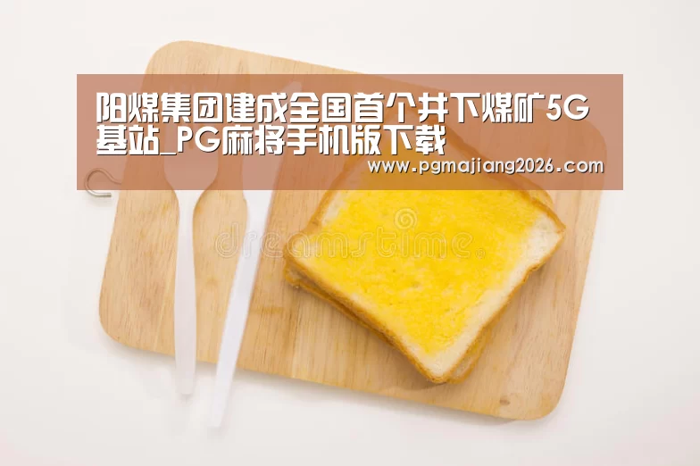 PG电子APP下载
