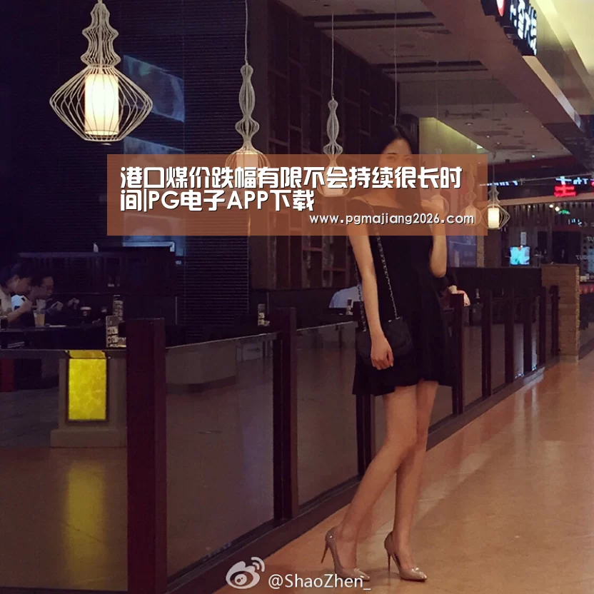 PG麻将官网入口