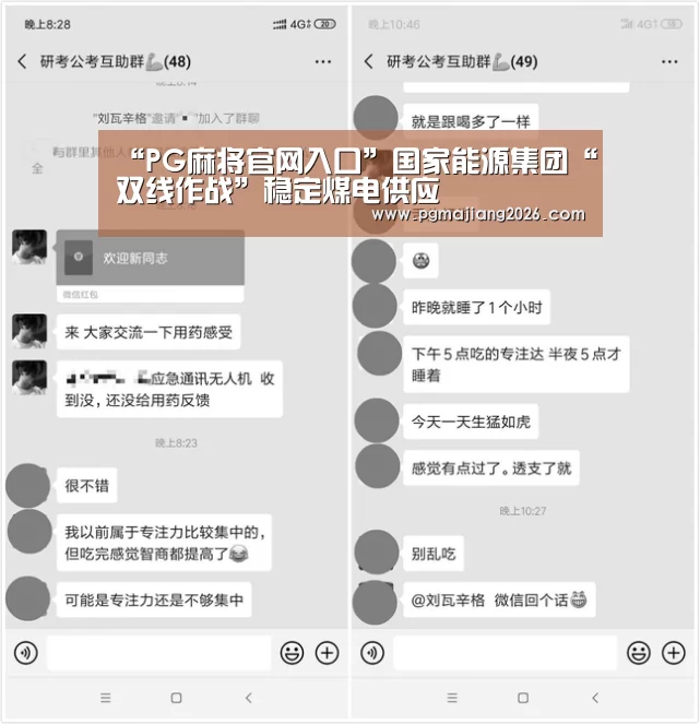 “PG麻将官网入口”国家能源集团“双线作战”稳定煤电供应(图2) PG麻将官网入口