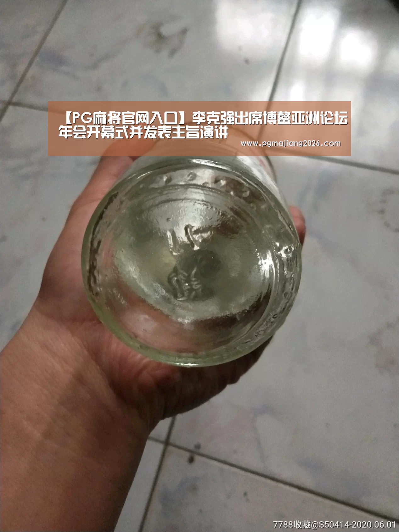 【PG麻将官网入口】李克强出席博鳌亚洲论坛年会开幕式并发表主旨演讲(图1) PG娱乐平台
