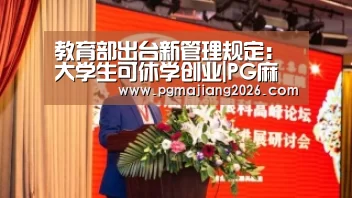PG电子APP下载