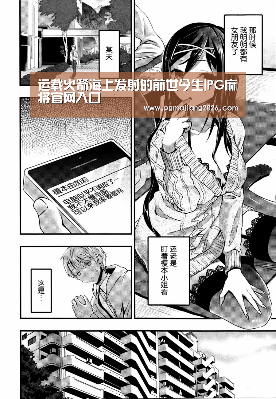 运载火箭海上发射的前世今生|PG麻将官网入口(图1) PG电子APP下载
