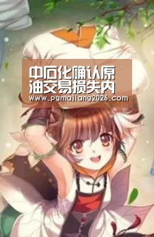 PG娱乐平台