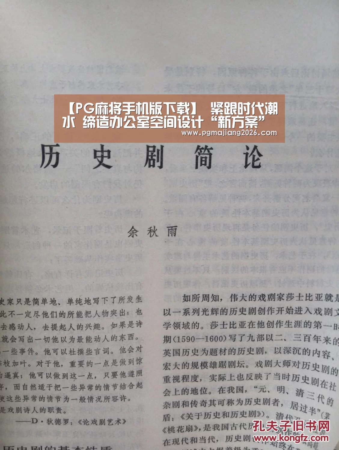 【PG麻将手机版下载】
紧跟时代潮水 缔造办公室空间设计“新方案”(图1) PG娱乐平台