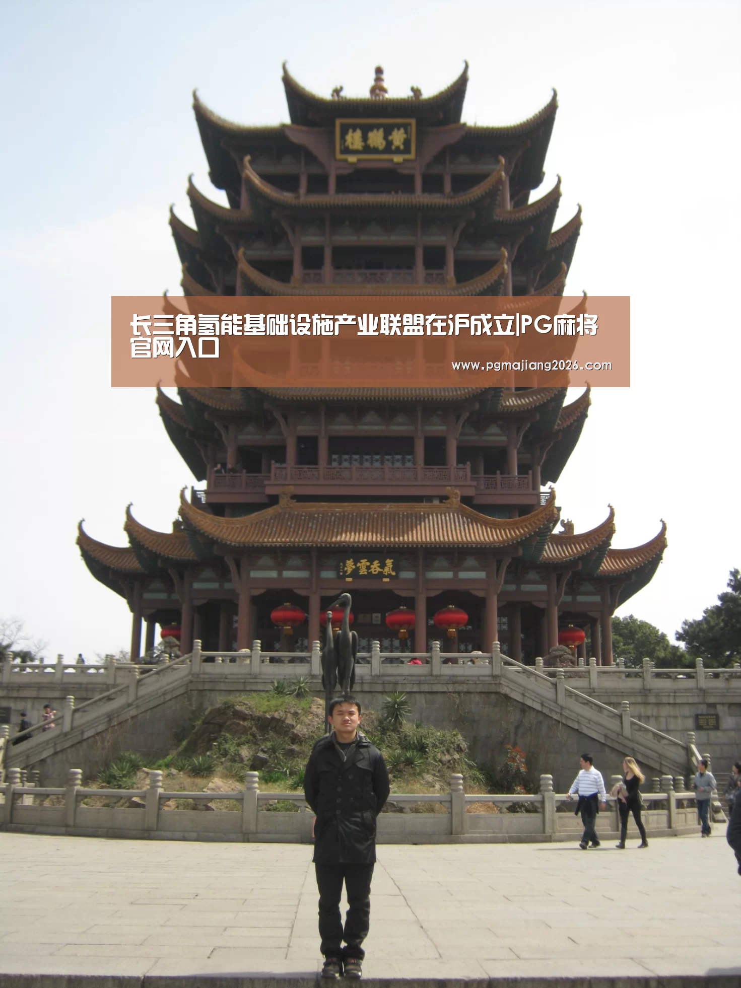 长三角氢能基础设施产业联盟在沪成立|PG麻将官网入口(图1) PG麻将官网入口