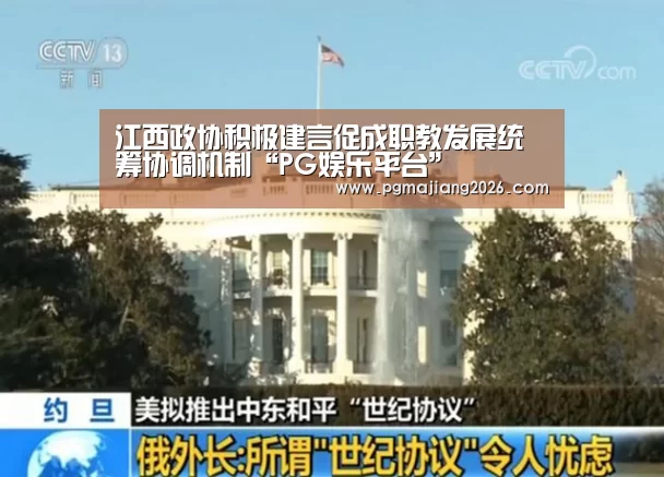 PG麻将手机版下载