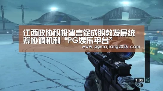 PG麻将手机版下载