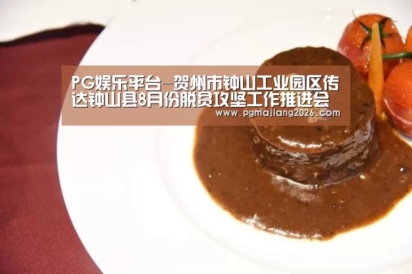 PG麻将官网入口