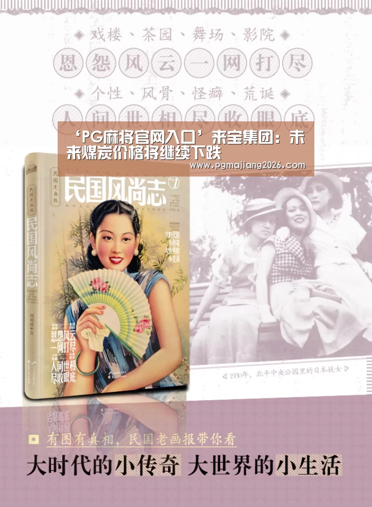 PG娱乐平台