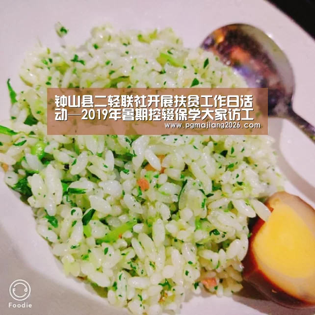 PG麻将手机版下载