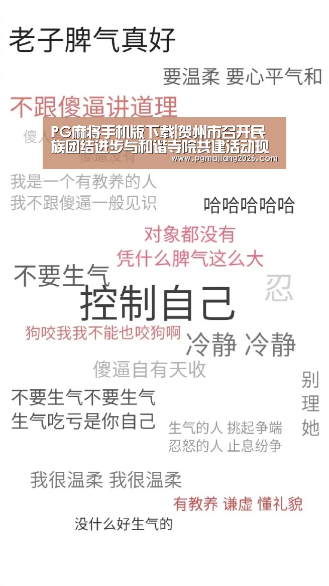 PG麻将官网入口