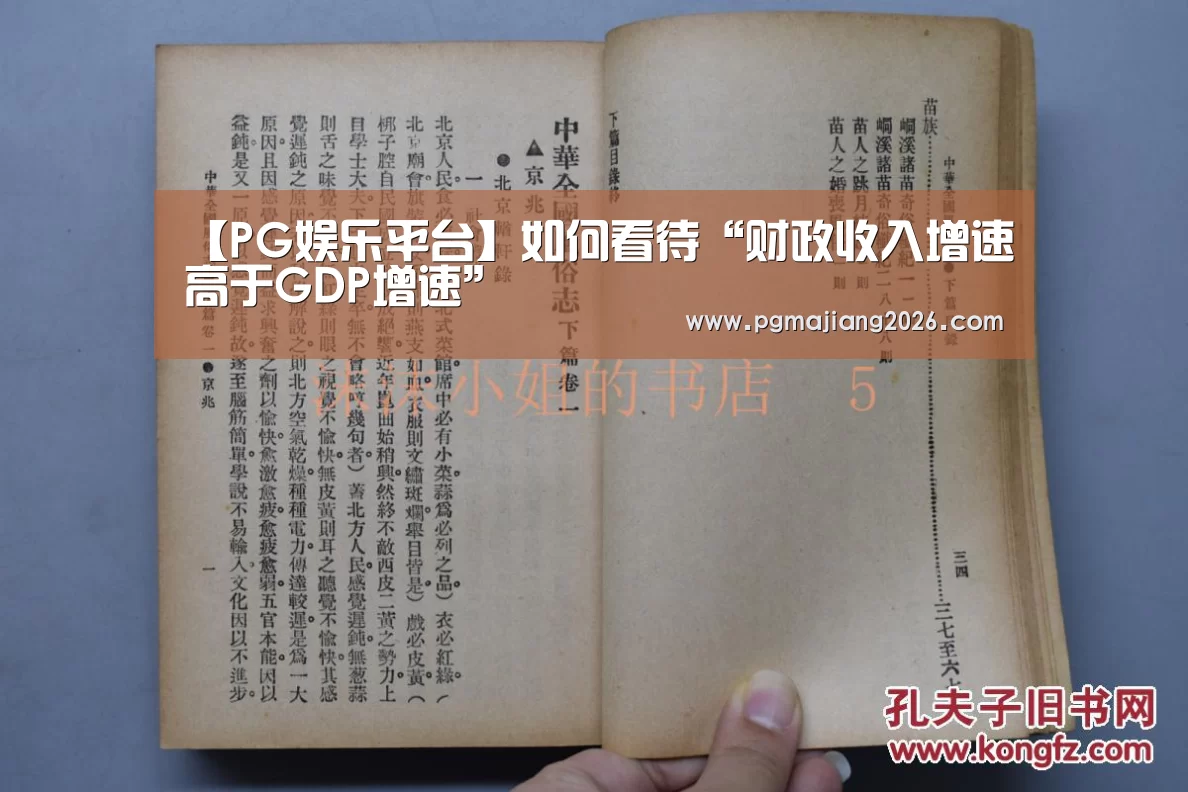 PG娱乐平台