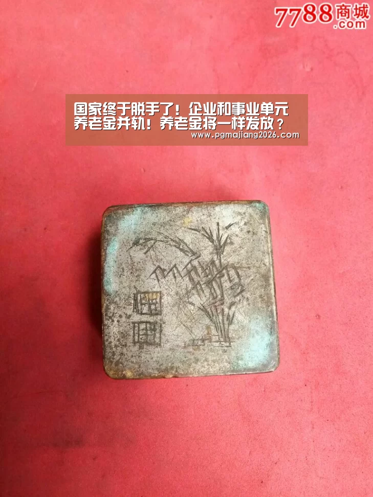PG麻将官网入口