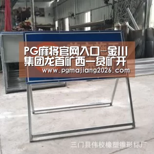 PG麻将手机版下载