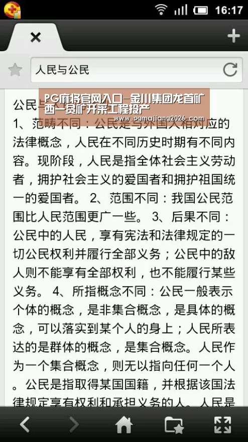 PG娱乐平台