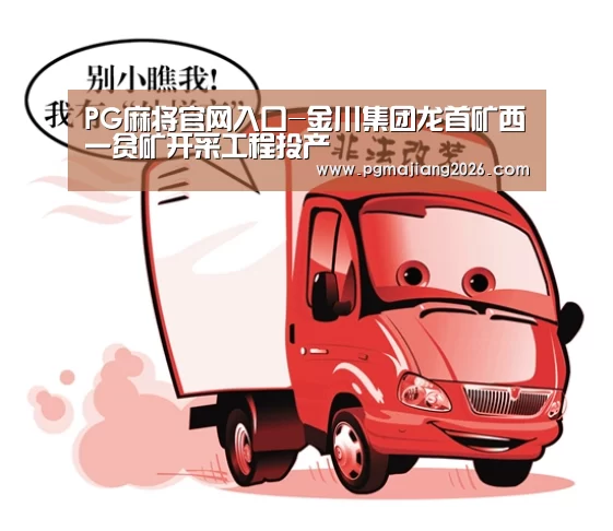 PG娱乐平台